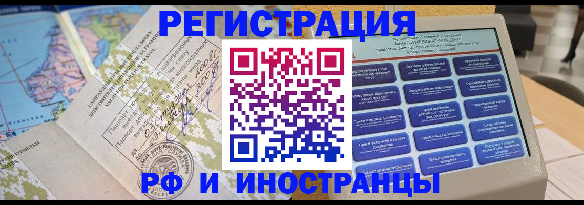 где прописаться в Кеми