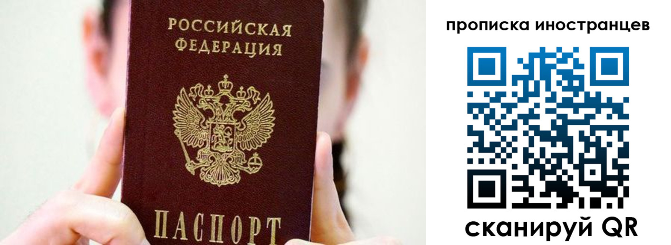 прописка законно в Кеми