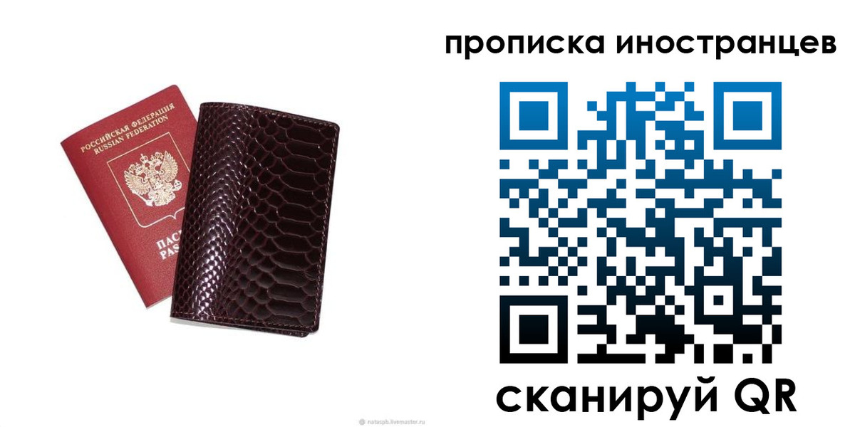 временная регистрация гарантия в Кеми