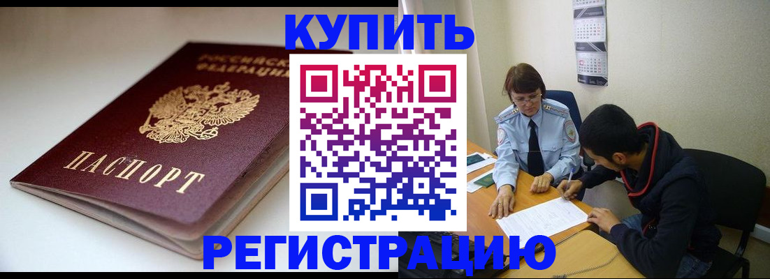 прописка 2025 в Кеми